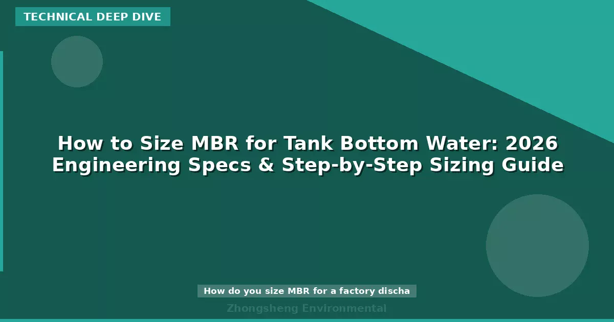 How to Size MBR for Tank Bottom Water: 2026 Engineering Specs & Step-by-Step Sizing Guide