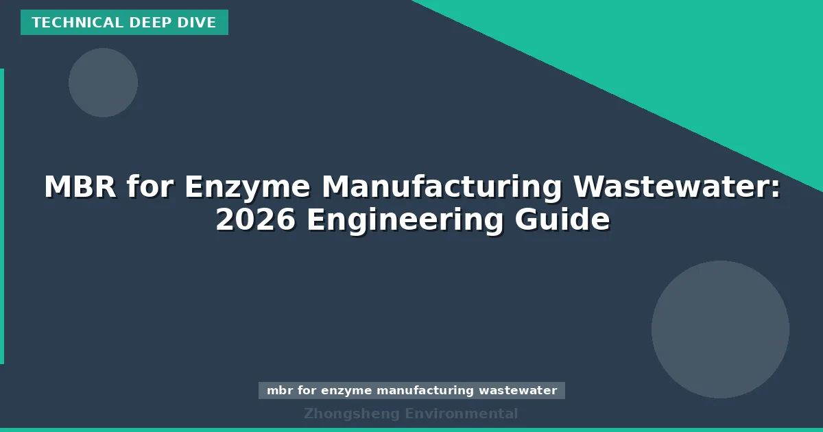 MBR for Enzyme Manufacturing Wastewater: 2026 Engineering Guide