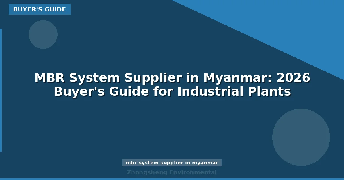 MBR System Supplier in Myanmar: 2026 Buyer's Guide for Industrial Plants
