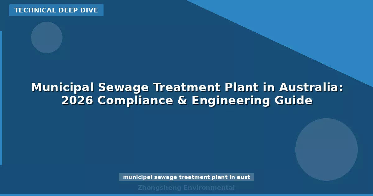 Municipal Sewage Treatment Plant in Australia: 2026 Compliance & Engineering Guide