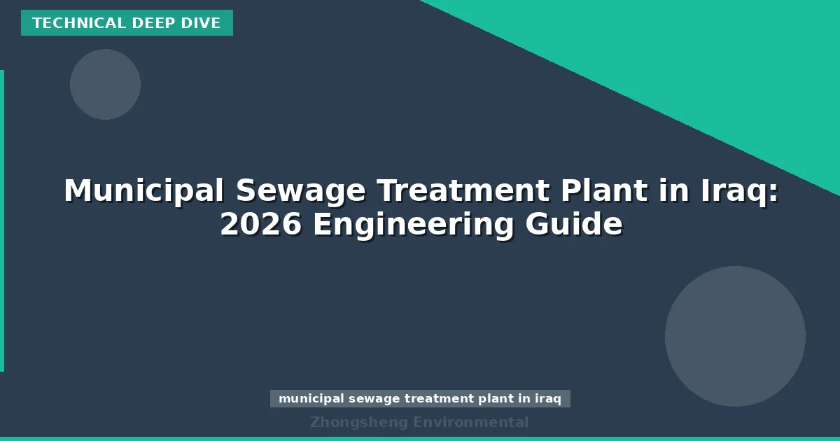 Municipal Sewage Treatment Plant in Iraq: 2026 Engineering Guide