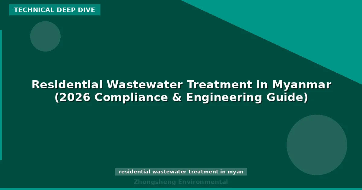 Residential Wastewater Treatment in Myanmar (2026 Compliance & Engineering Guide)