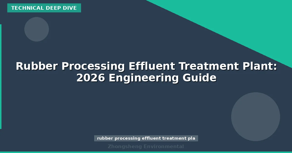 Rubber Processing Effluent Treatment Plant: 2026 Engineering Guide