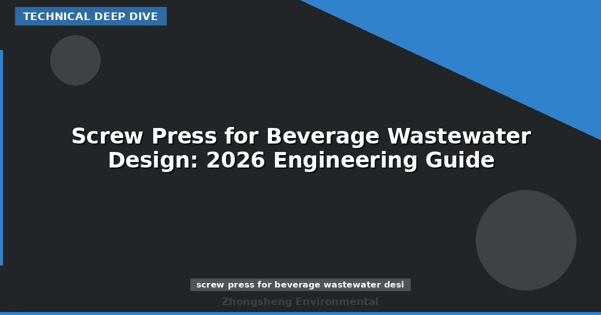 Screw Press for Beverage Wastewater Design: 2026 Engineering Guide