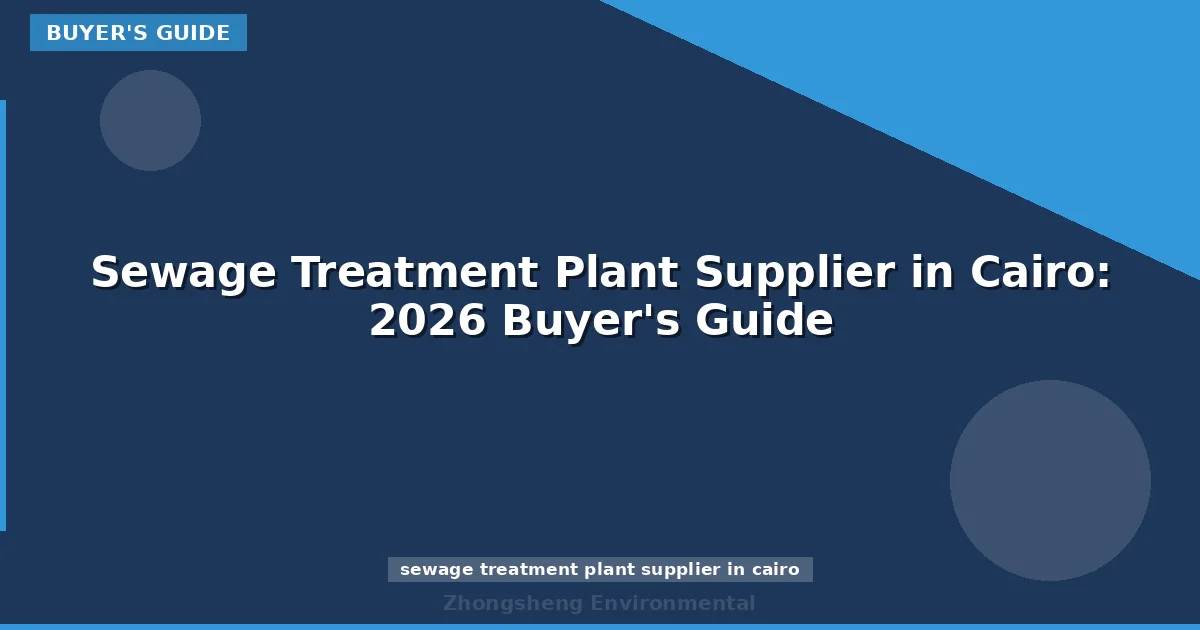Sewage Treatment Plant Supplier in Cairo: 2026 Buyer's Guide