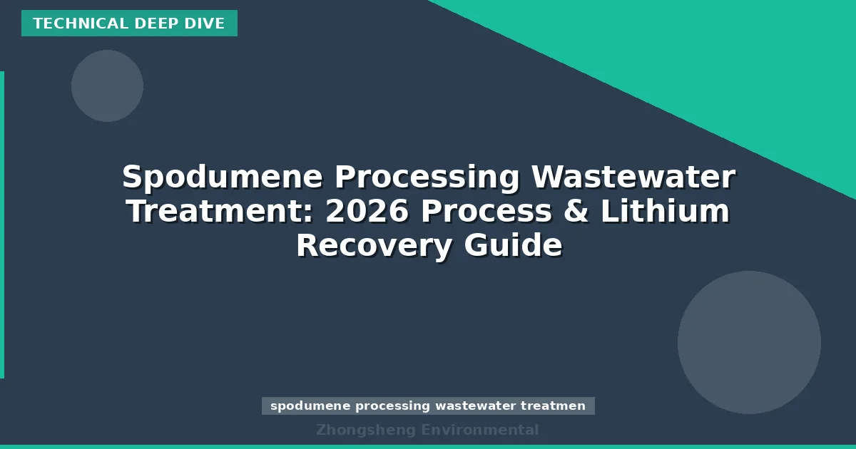 Spodumene Processing Wastewater Treatment: 2026 Process & Lithium Recovery Guide