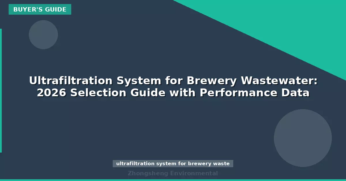 Ultrafiltration System for Brewery Wastewater: 2026 Selection Guide with Performance Data