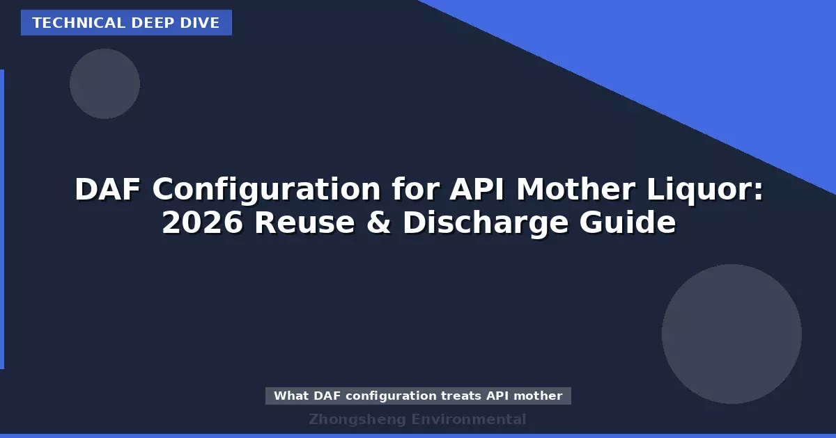 DAF Configuration for API Mother Liquor: 2026 Reuse & Discharge Guide
