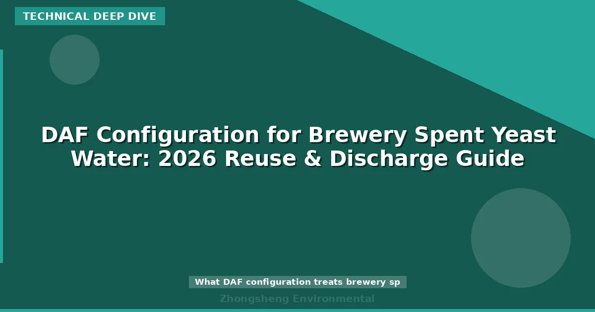 DAF Configuration for Brewery Spent Yeast Water: 2026 Reuse & Discharge Guide