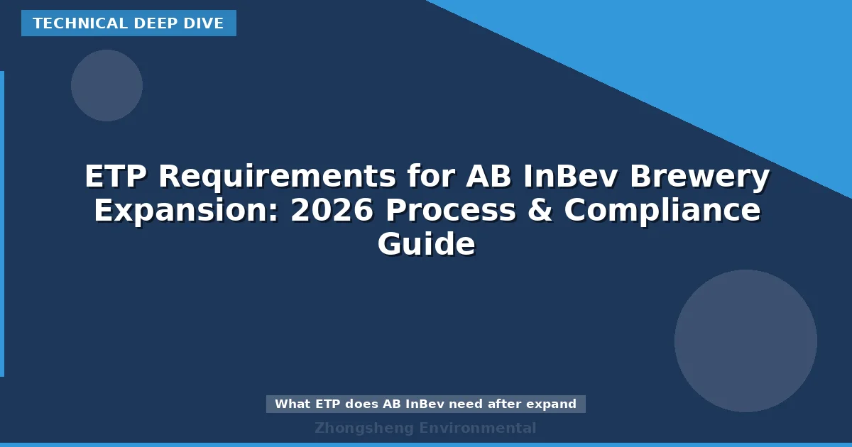 ETP Requirements for AB InBev Brewery Expansion: 2026 Process & Compliance Guide