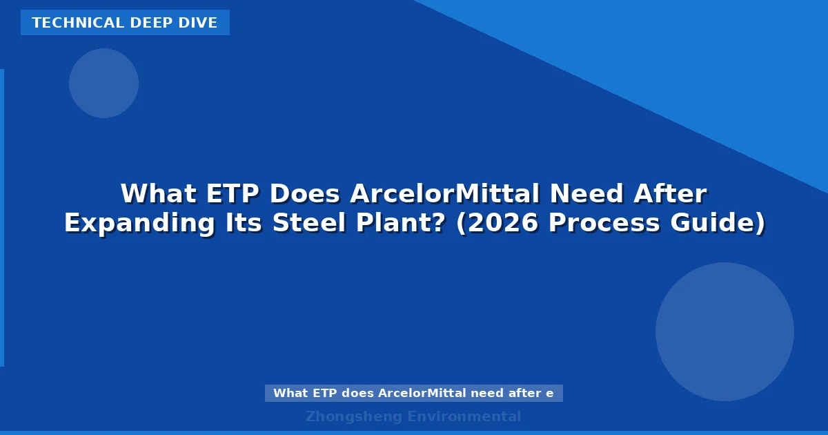 What ETP Does ArcelorMittal Need After Expanding Its Steel Plant? (2026 Process Guide)
