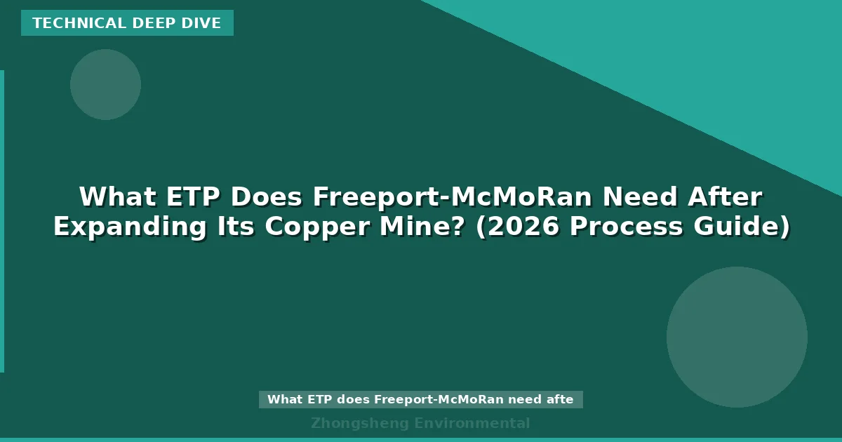 What ETP Does Freeport-McMoRan Need After Expanding Its Copper Mine? (2026 Process Guide)