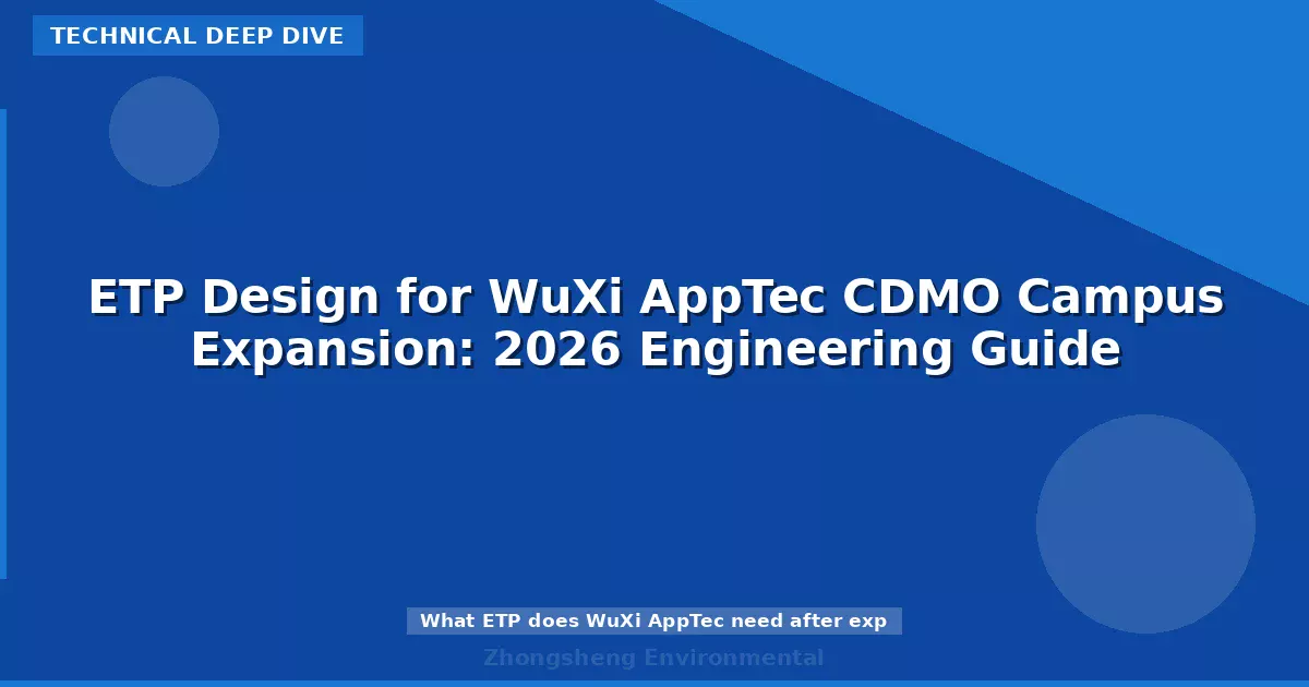 ETP Design for WuXi AppTec CDMO Campus Expansion: 2026 Engineering Guide