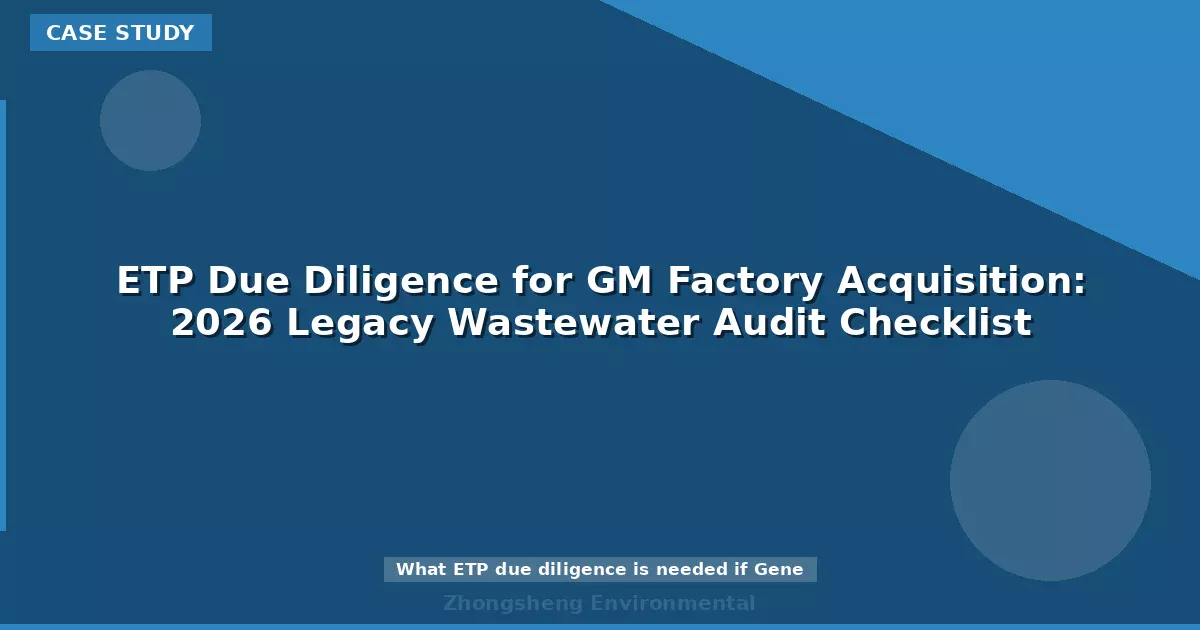ETP Due Diligence for GM Factory Acquisition: 2026 Legacy Wastewater Audit Checklist