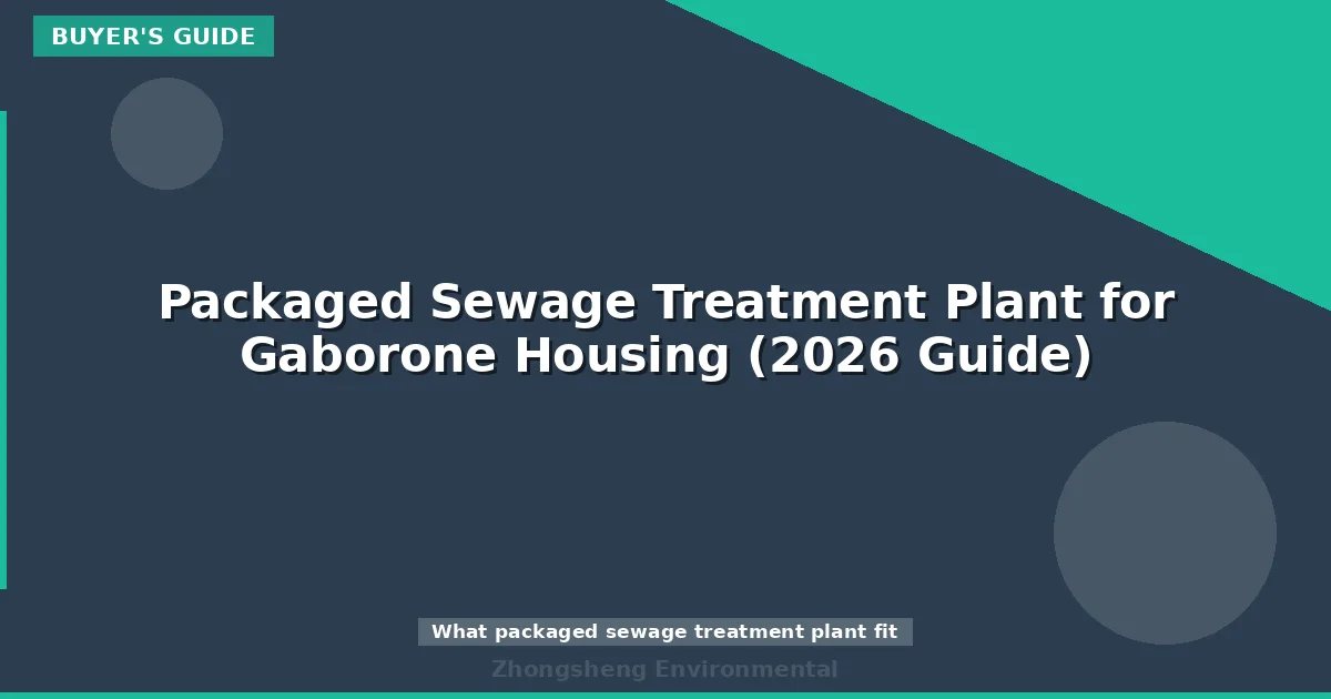 Packaged Sewage Treatment Plant for Gaborone Housing (2026 Guide)