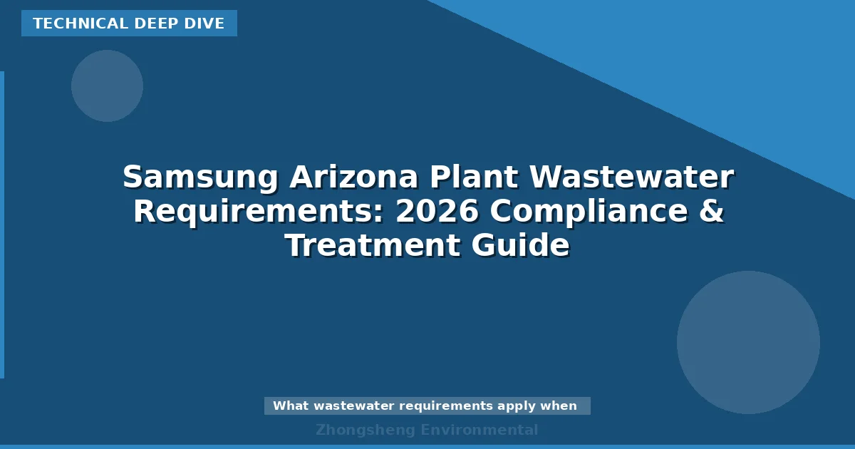 Samsung Arizona Plant Wastewater Requirements: 2026 Compliance & Treatment Guide