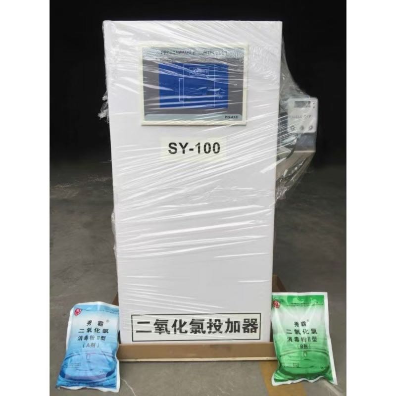 Chlorine Dioxide (ClO₂) Generator for Water Disinfection